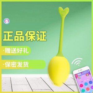 歪歪马柠檬跳蛋app远程异地遥控跳蛋女用APP智能跳蛋远程成人用品