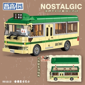 中国积木复古香港双层巴士叮叮车火车轨道城市列车男孩子拼装玩具