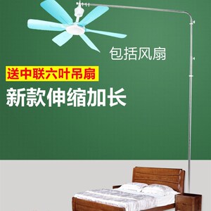 风扇床上床头伸缩架子大杆联支架固定微吊扇小风力w中支z架静音落
