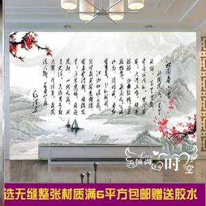 中式书法字画古典山水国画大型壁画电视沙发背景墙纸诗词沁园春