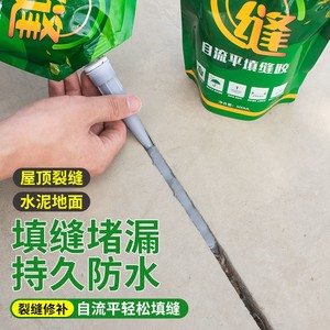 水泥地面裂缝修补胶屋顶防水补漏材料填缝胶防水胶灌缝胶补漏王