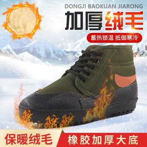 上海步云冬季对勾胶鞋解放鞋棉鞋高帮加绒加厚迷彩耐磨帆布劳保鞋