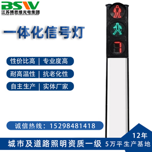一体化信号灯红绿灯组合立柱式交通信号灯户外分叉路口人行灯