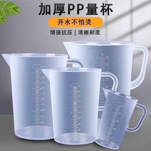 机油量杯6升汽修计量杯刻度带刻度透明带塑料磨砂烘培厨房容器