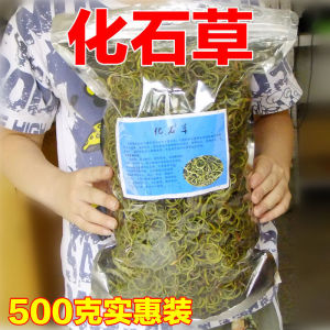 【新品特惠】野生化石草茶结肾精草茶排石溶石茶中草石草云南