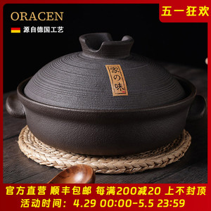 ORACEN日式进口砂锅家用煲汤锅耐热炖锅陶瓷锅煮粥炖汤燃气灶专用