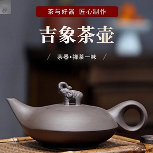 达宜陶瓷吉象茶壶泡茶家用紫砂壶茶具套装大象单壶煮焖茶壶陈华胜