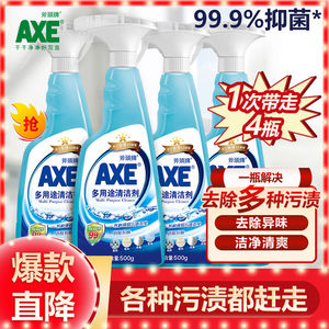 AXE斧头牌多用途清洁剂家用多功能强力清洁厨房瓷砖玻璃油烟水渍