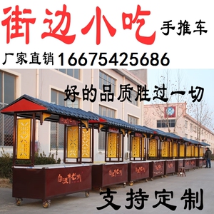 复古仿古小吃车烧腊烧鹅烧鸭卤菜熟食推车北京烤鸭摆摊车展示柜餐