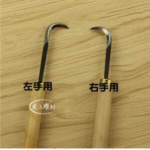 小弯勾刀