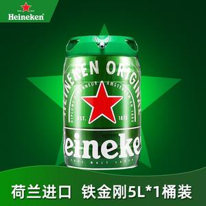 【喜力啤酒桶装】喜力啤酒桶装品牌,价格 - 阿里巴巴