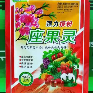强力授粉坐果灵增花坐果灵樱桃授粉坐果葡萄增花坐果授粉花精素