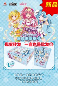 集卡社菲梦少女换装卡片第二弹星光版梦想之旅pvc海报卡ssp礼品卡
