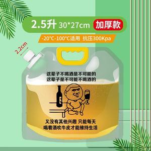 精酿啤酒打包袋散装鲜啤包装袋食品级一次性扎啤袋外卖汤汁手提袋