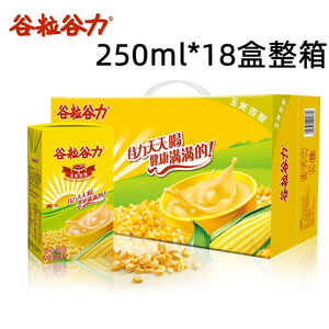 250ml*18盒装谷粒谷力玉米浓浆谷物黑芝麻五谷杂粮营养早餐奶整箱