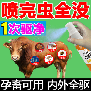 008人付款淘宝猫狗体外驱虫杀虫剂猫咪狗狗除跳蚤虱子牛蜱虫喷剂外用