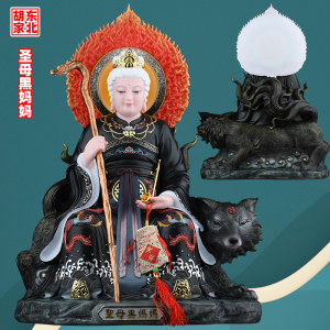 黑妈妈黑狐真身坐骑黑老太太铁刹山黑奶奶汉白玉手绘神像狐狸摆件