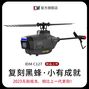 IDM 无刷版C127ai美国黑蜂无人机抗风悬停遥控飞机仿真航模直升机