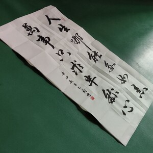 寒山问拾得字画