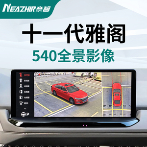 奈智适用于本田十一代雅阁原厂款360全景汽车影像行车记录仪系统