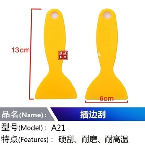 KTM贴膜工具 A21插边刮 墙纸广告手机玻璃膜小铲刀冰箱除霜硬刮板