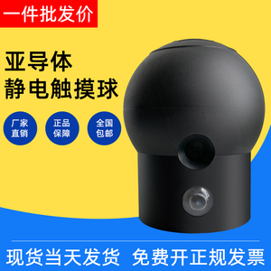 人体静电释放器触摸式工业防爆静电消除器仪球头语音报警装置