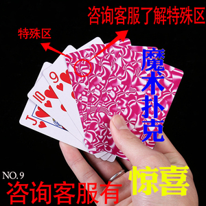姚记990 单车扑克牌魔术密作弊近景表演认透牌背面出千标记看号码