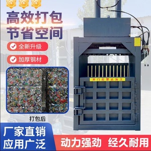 生产液压打包机垃圾压缩机废纸塑料瓶易拉罐油漆桶压缩机厂家直销
