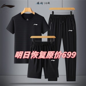 官方运动套装短袖男2024夏新款圆领大码速干套装中老年运动服长裤