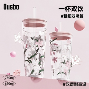 Ousbo双层玻璃水杯女生高颜值带吸管耐高温咖啡奶茶杯子新款2024