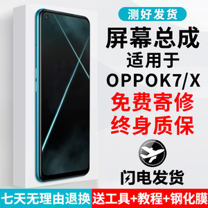 适用oppo k7屏幕总成原装带框k7x更换手机内外显示触摸一体屏维修