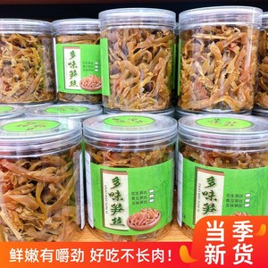 临安多味笋丝花生180g罐装即食笋干花生豆礼盒装嫩笋尖特产零食