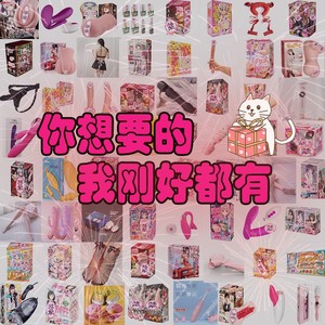 情趣内衣盲盒情侣激调情福袋夫妻另类玩具男女通用超值礼包丝袜污