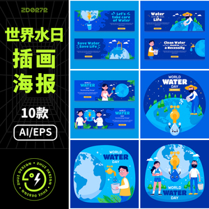 卡通手绘世界水日地球水滴节约用水宣传插画Banner海报ai设计素材