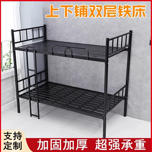 上下铺双层铁床加厚铁艺高低床成人学生寝室员工宿舍单人床铁架床