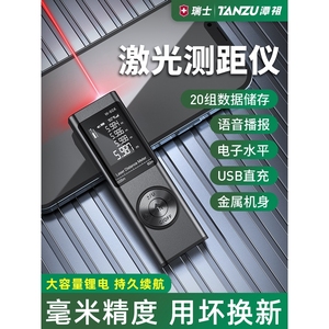 德国日本进口博世潭祖激光测距仪手持红外线测量仪器电子尺高精度