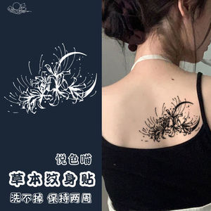 泫雅风月亮彼岸花花臂花胸草本果汁纹身贴草本半永久防水仿真辣妹