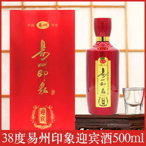 易州印象酒
