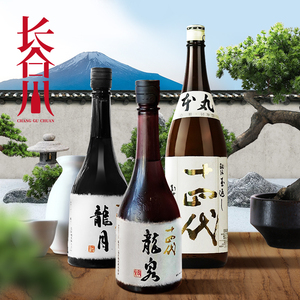 十四代清酒本丸龙泉龙月纯米大吟酿 七垂二十贯720ml