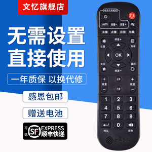 适用于中国移动遥控器新魔百和魔百盒CM101s-2 HG680-VCM201Z咪咕视讯MIGU-JT-Y1移动电视宽带网络机顶盒