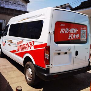 8110人付款淘宝货拉拉专用车贴磁铁货拉拉新版车贴货