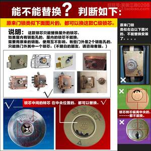 老款式防盗门锁芯 十字钥匙 可换 保德安飞云盼盼大连 等
