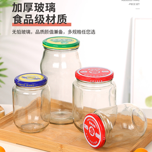 罐头瓶空瓶子可蒸煮黄桃玻璃瓶耐高温食品级西红柿酱玻璃罐密封瓶