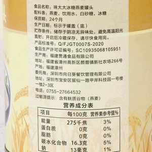 味大大冰糖燕麦罐头900g 开罐即食 熟燕麦早餐麦片COCO奶茶店原料