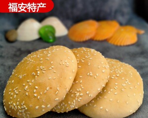 福建福安特产小吃光饼 寿宁周宁宁德端午节饼零食