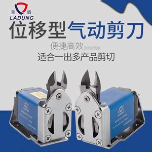 莱盾气动剪刀