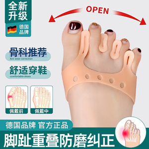德国大脚趾拇指外翻矫正器硅胶五指前脚掌垫防磨痛分趾分离器透气