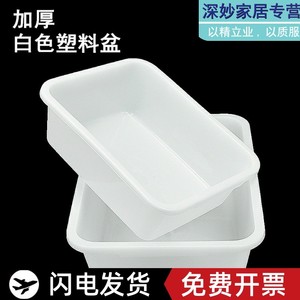 塑料长方盆白色加厚不碎收碗洗菜盆塑料小盒子长方形盆冰盘周转箱