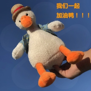 ins网红加油鸭公仔毛绒玩具草帽小白鸭黄娃娃情人节生日礼物女生