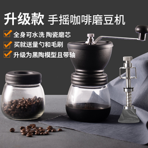 咖啡豆研磨机手磨咖啡机手摇磨豆机咖啡粉粹研磨机便携手动磨豆器